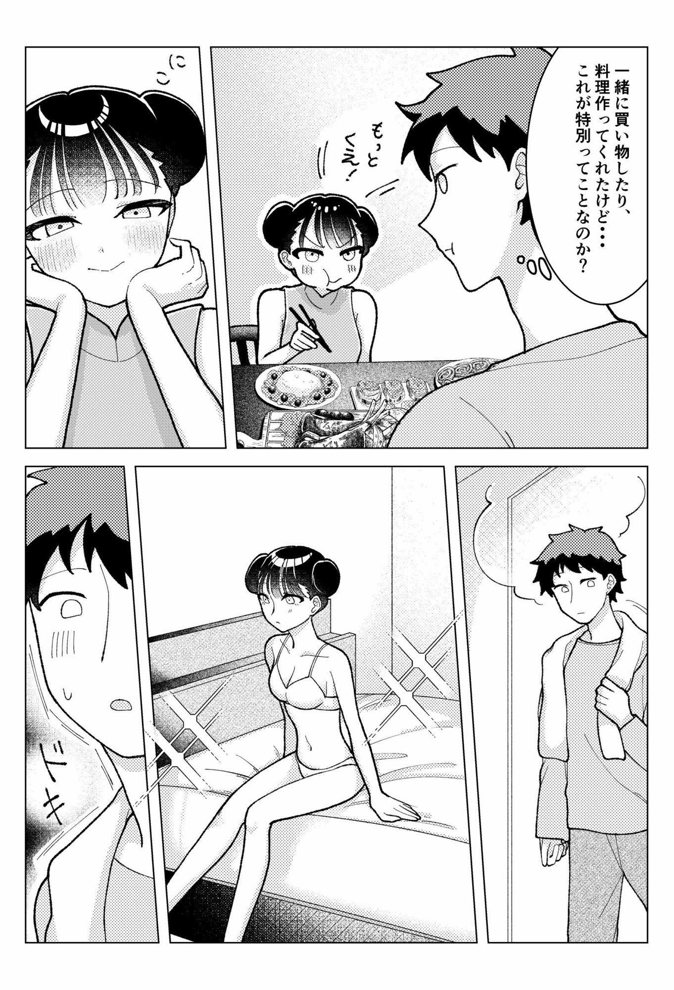 俺とせんせい 〜出会い系の中国人はクンニ師匠だった〜