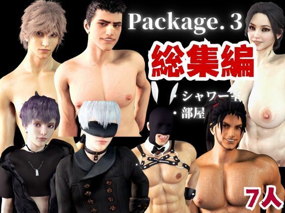【企画品総集編】7人動画28本！package3の7人を総集編にしたお得すぎパック