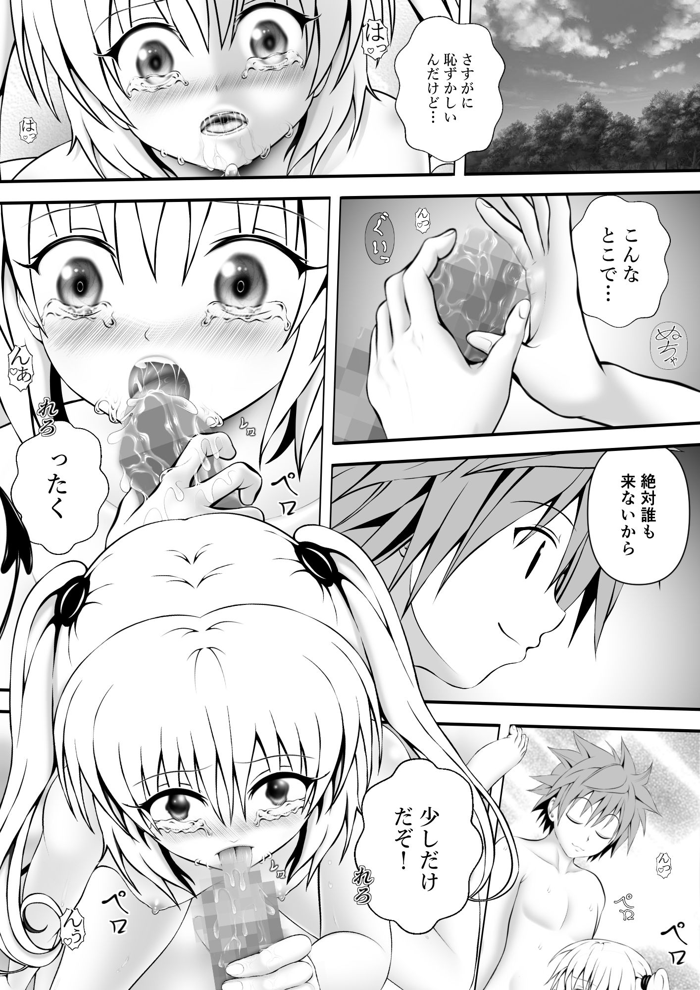 あらぶる〜自然と一体になる第二王女〜