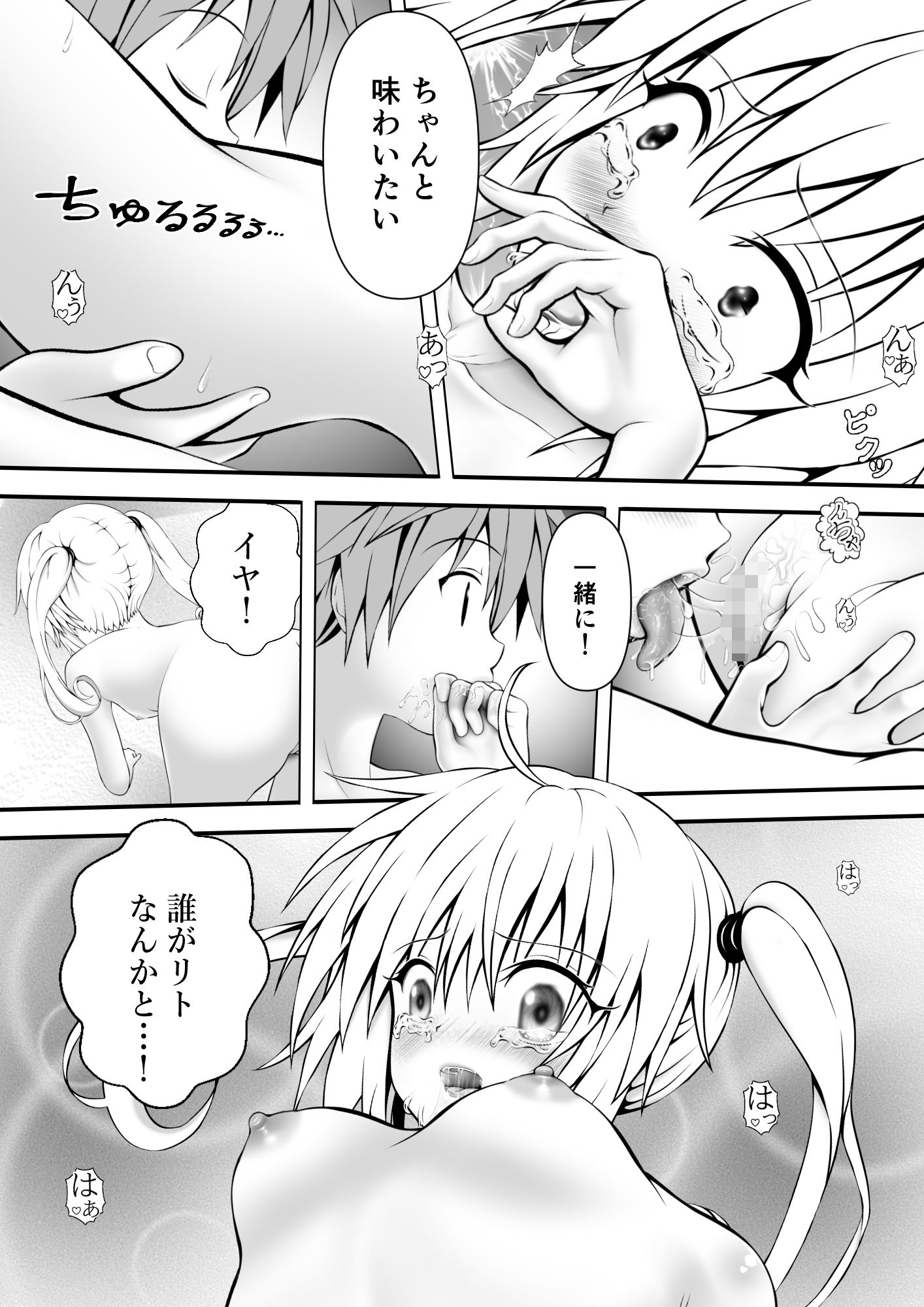 あらぶる〜自然と一体になる第二王女〜