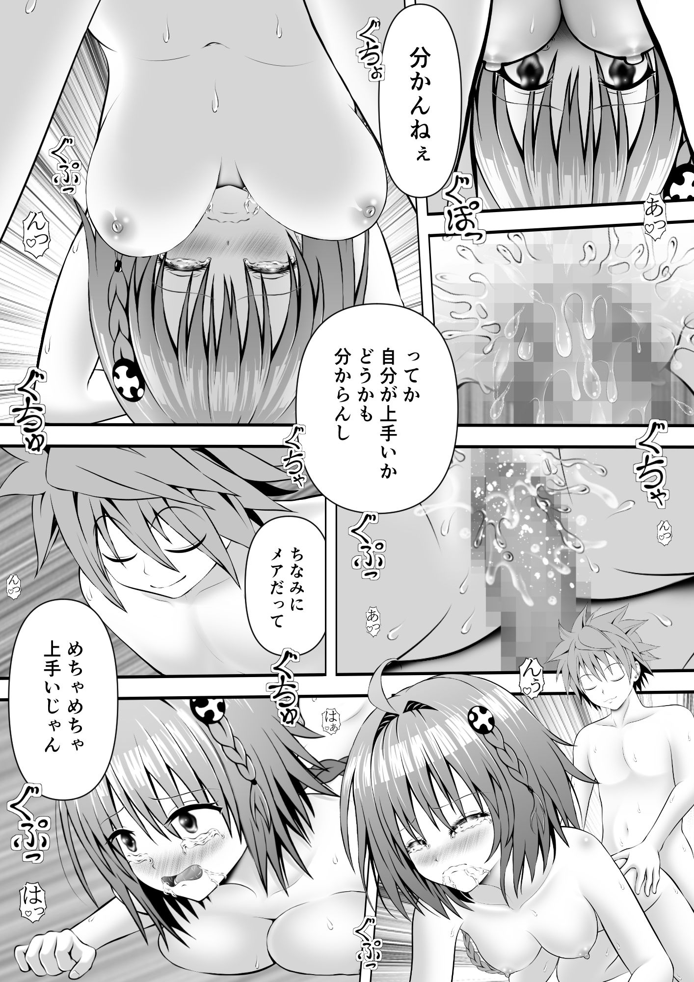 あらぶる〜自然と一体になる転校生〜