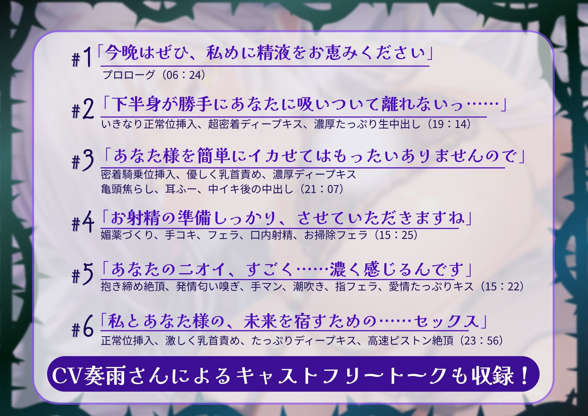 【吐息たっぷり低音エルフ】おいでませ救性主様〜絶滅寸前のエルフとあまあまに過ごす家族計画〜
