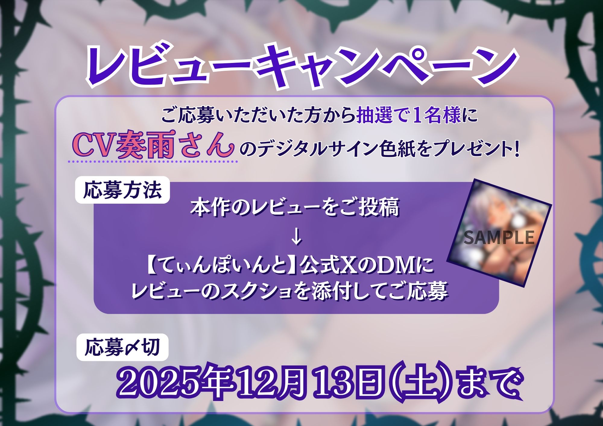 【吐息たっぷり低音エルフ】おいでませ救性主様〜絶滅寸前のエルフとあまあまに過ごす家族計画〜
