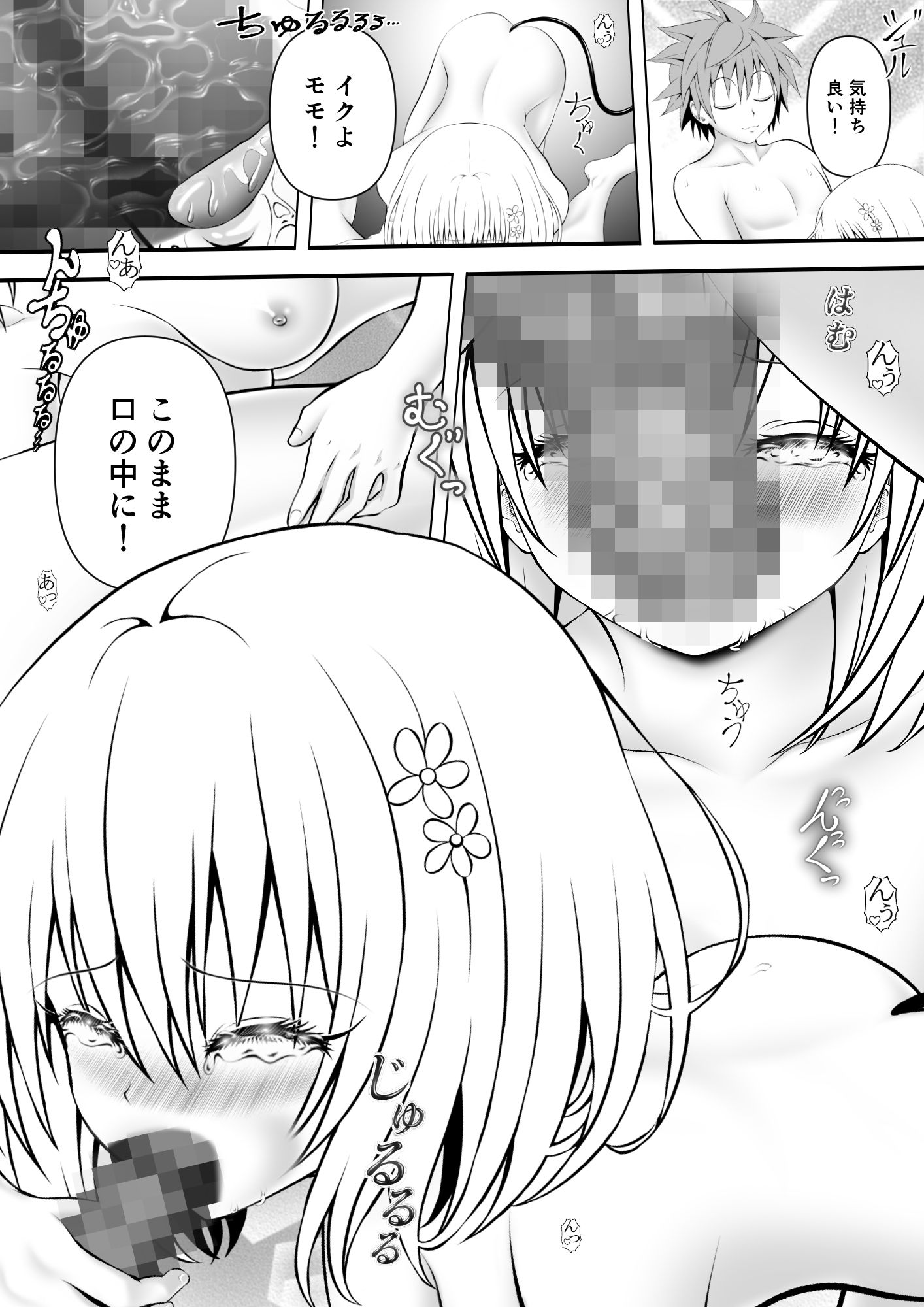 あらぶる〜自然と一体になる第三王女〜