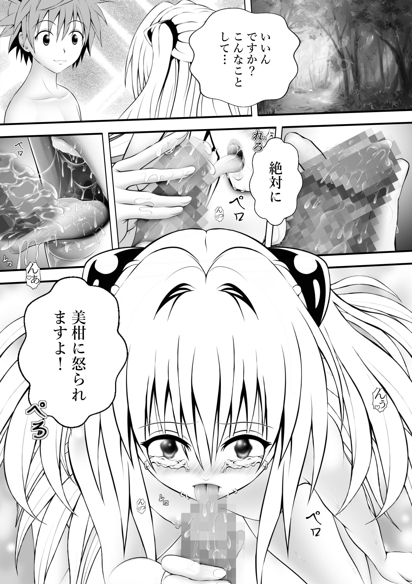 あらぶる〜自然と一体になる殺し屋〜