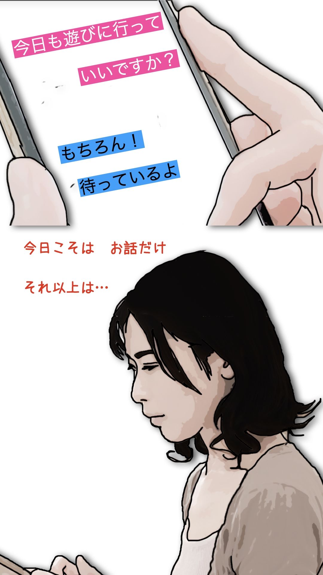 流石に長男の嫁に手を出したら駄目だろう…