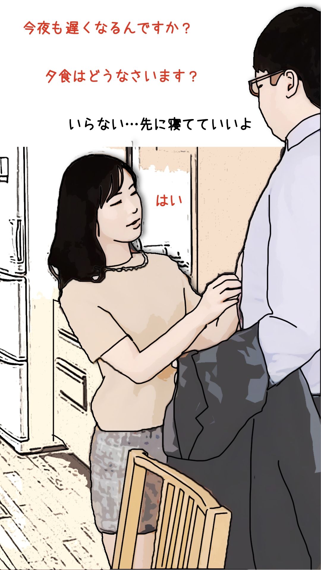 流石に長男の嫁に手を出したら駄目だろう…