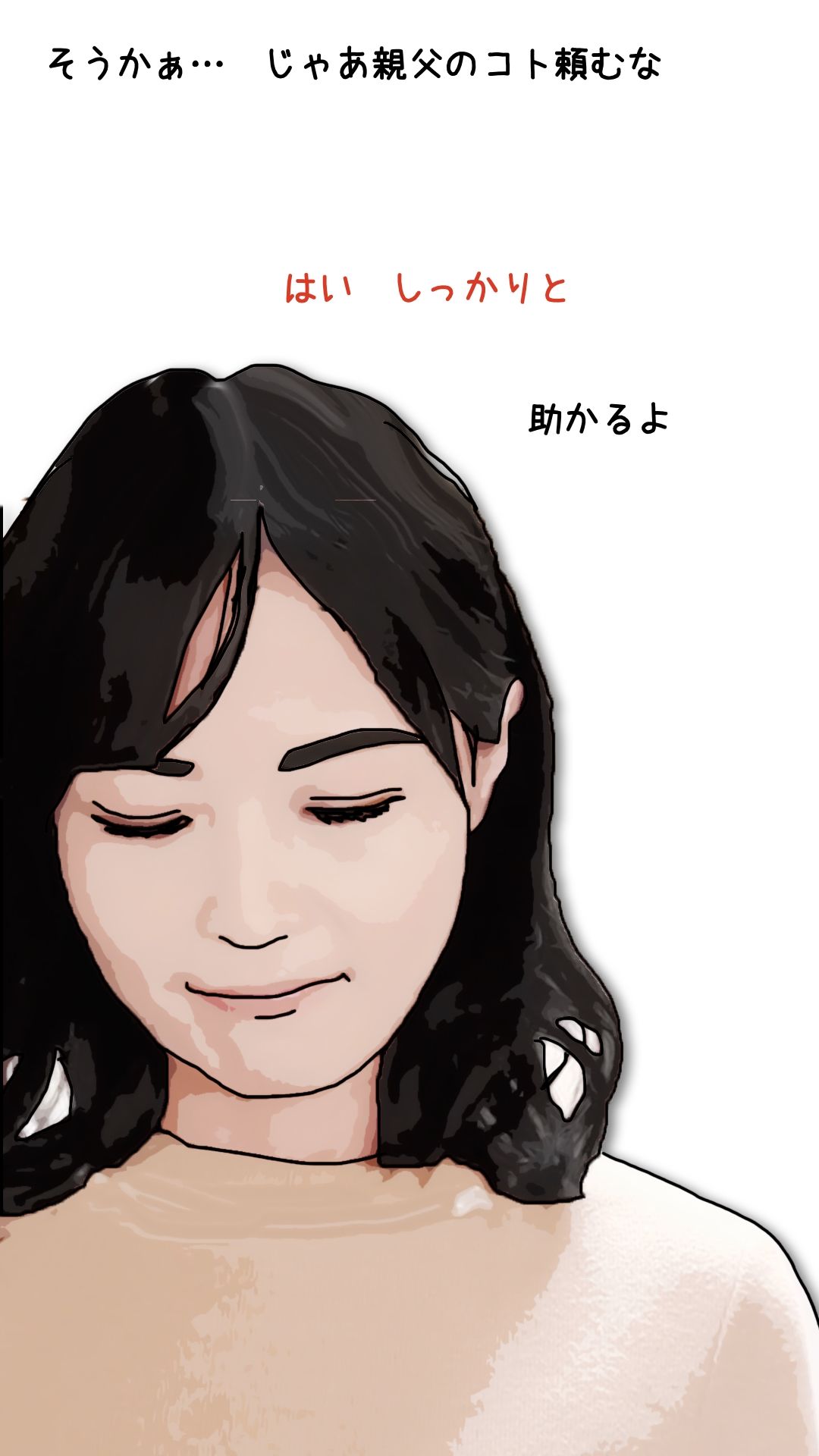 流石に長男の嫁に手を出したら駄目だろう…