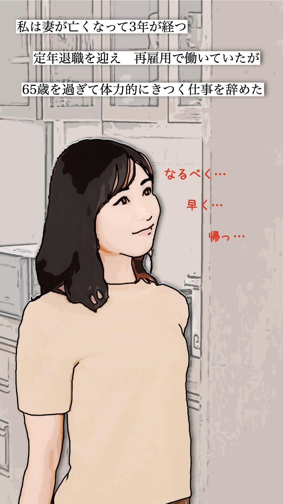 流石に長男の嫁に手を出したら駄目だろう…