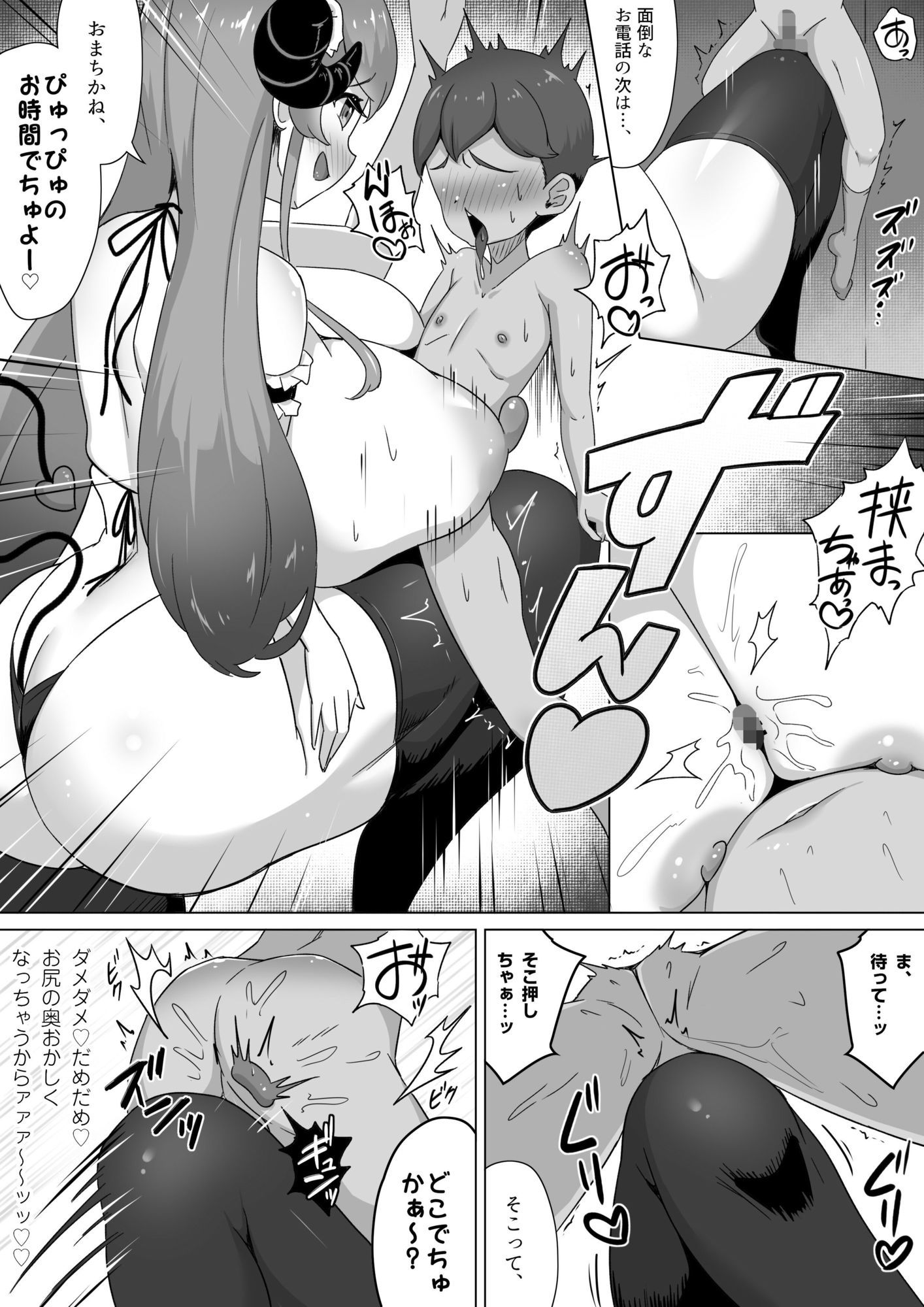 サキュバスには餌付けしないこと。精子ドレインで体格差逆転〜サキュバスメイドに性癖も人生も蝕まれマザコンマゾ堕ちしてしまう…。