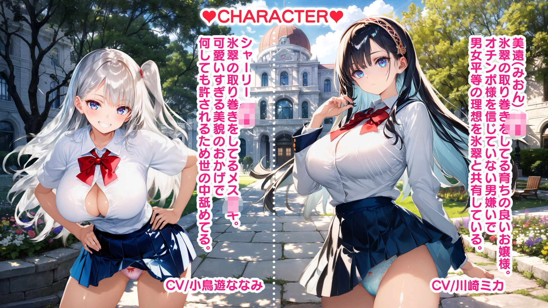 超ハーレム肉便女学園育成授業〜この世全ての美少女はご主人様に子宮も人権も捧げます（ハート）〜