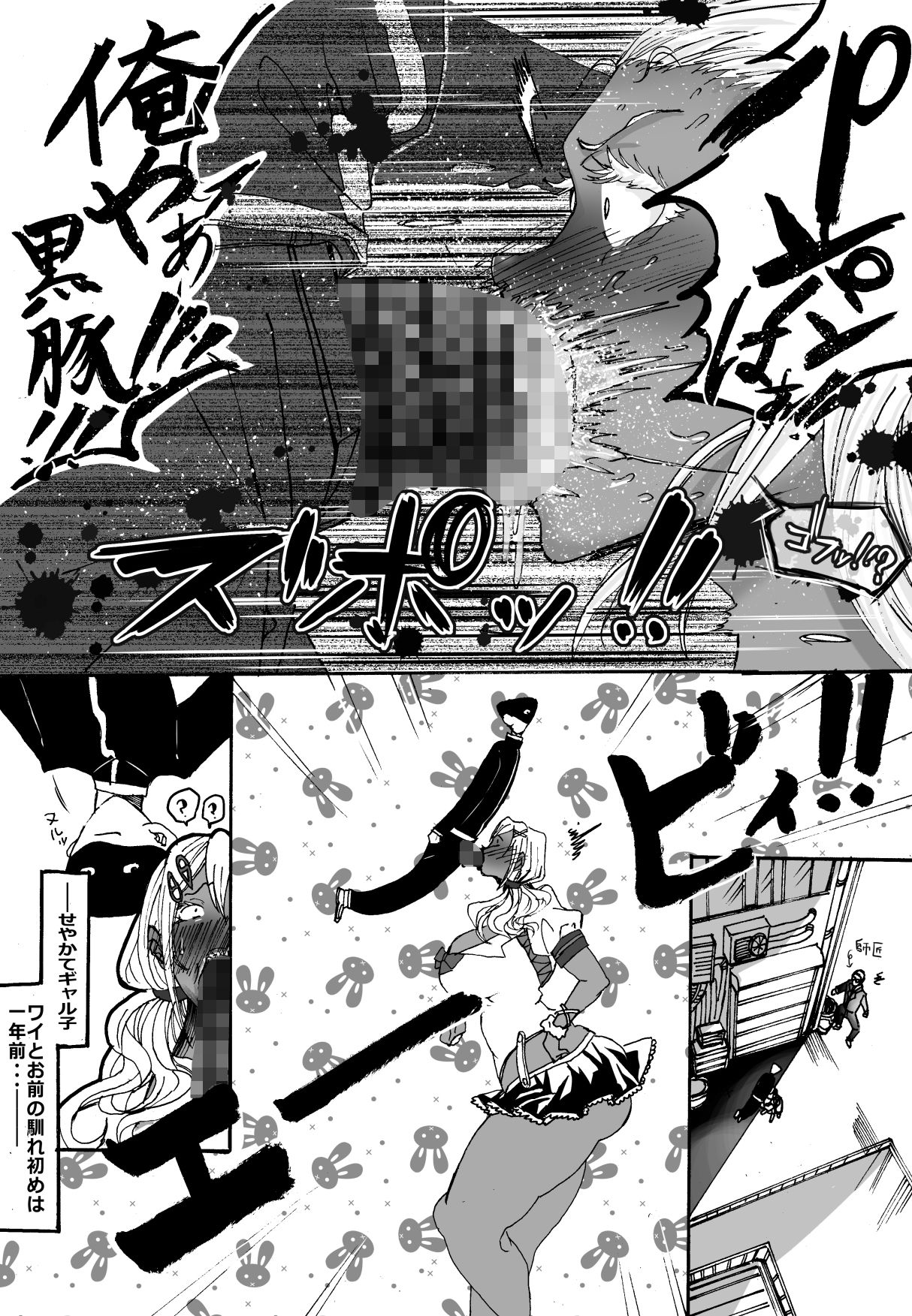 ギャル子ちゃんが男子生徒たちに犯●れるマンガ