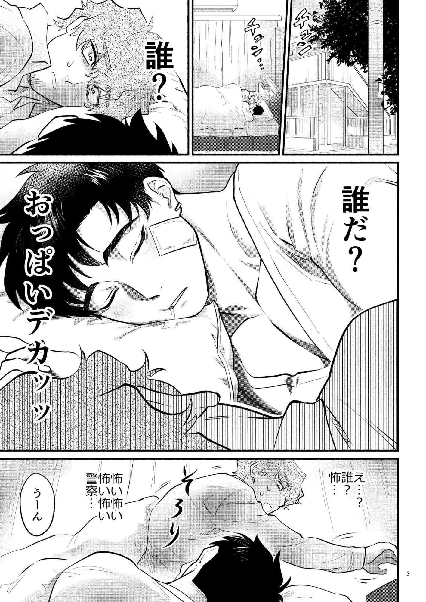 抽選でかずみくん当たりました。