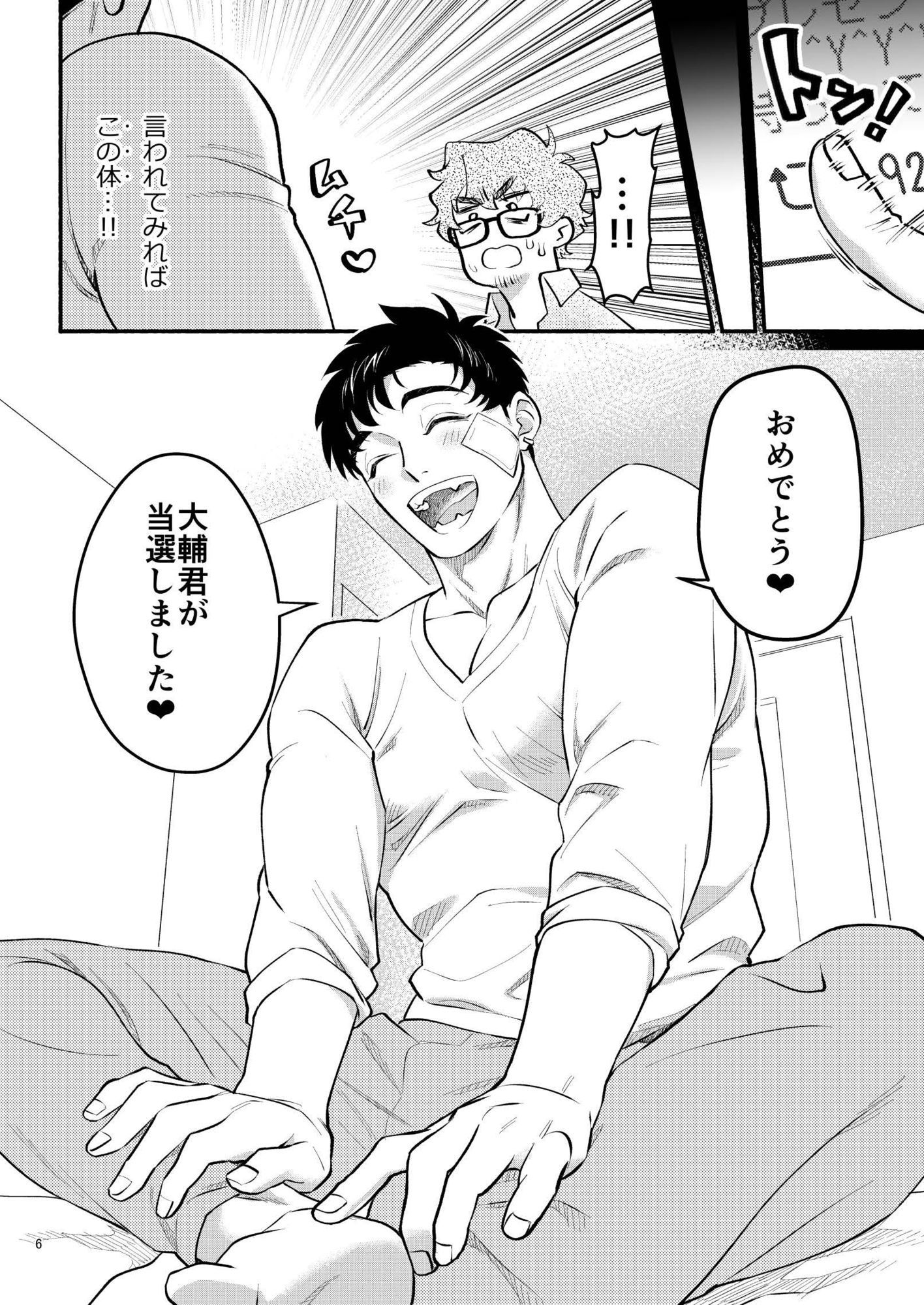 抽選でかずみくん当たりました。