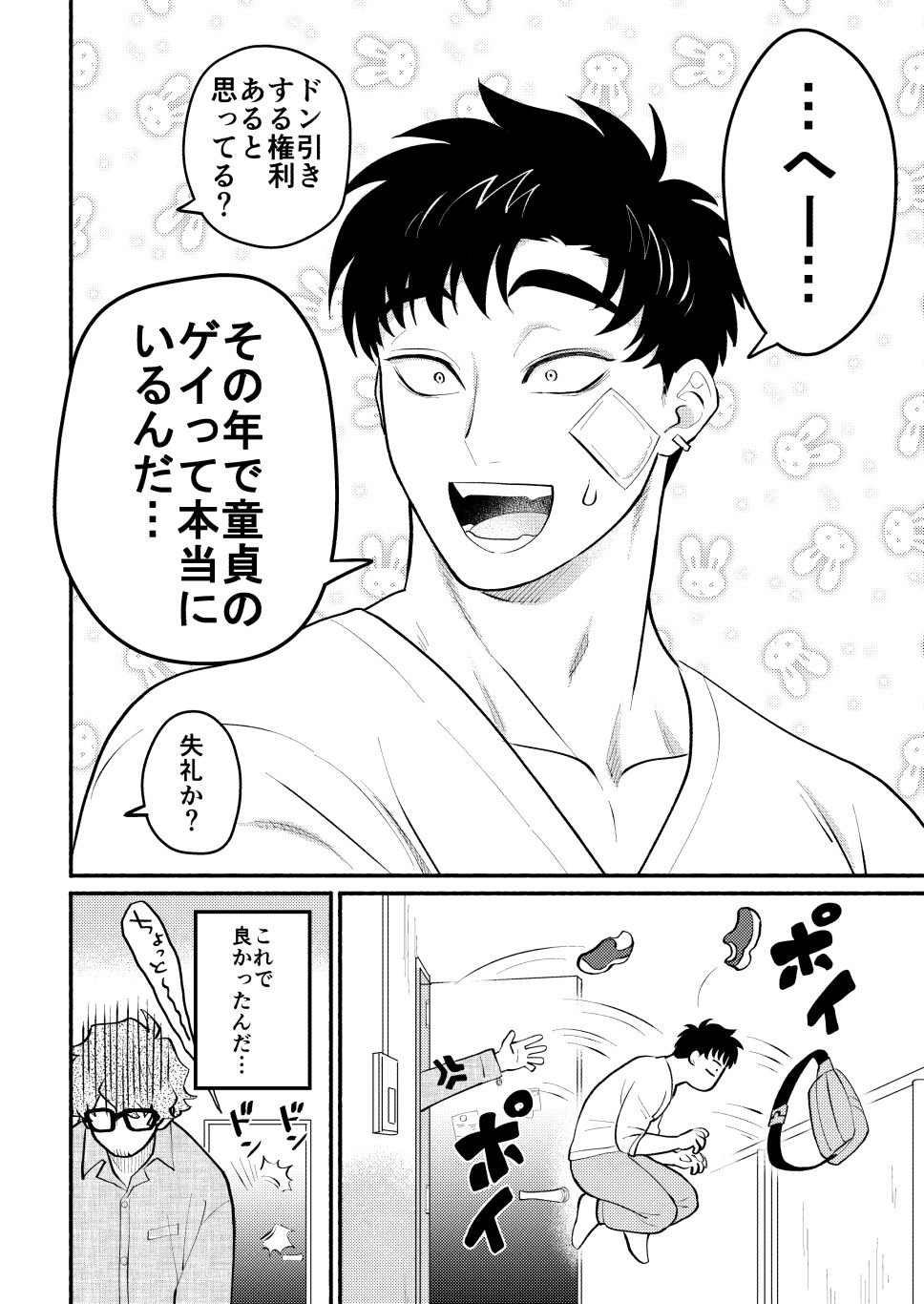かずみくんと付き合っています。【続編総集編】