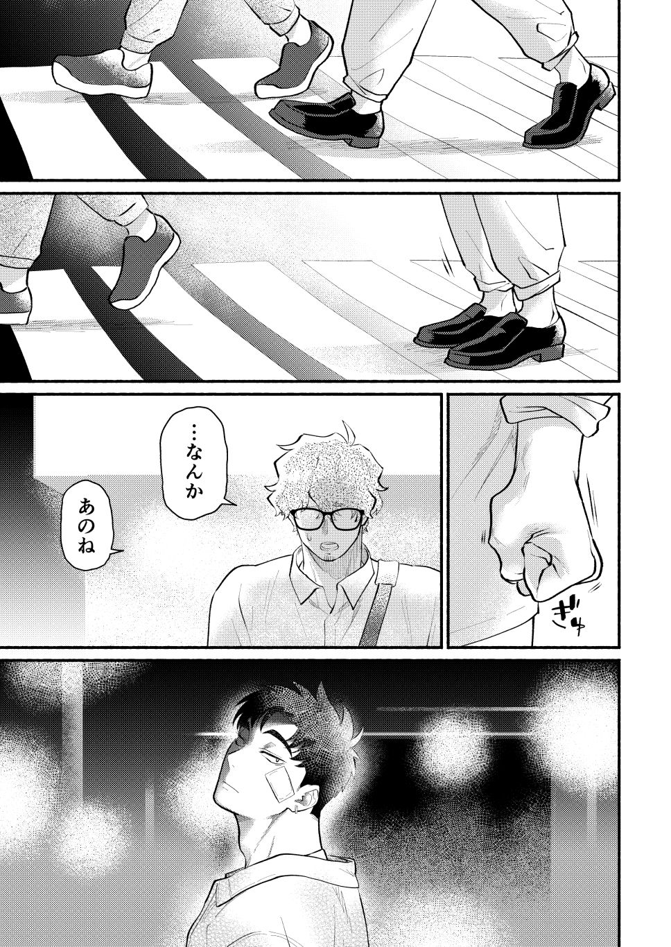 かずみくんと付き合っています。【続編総集編】