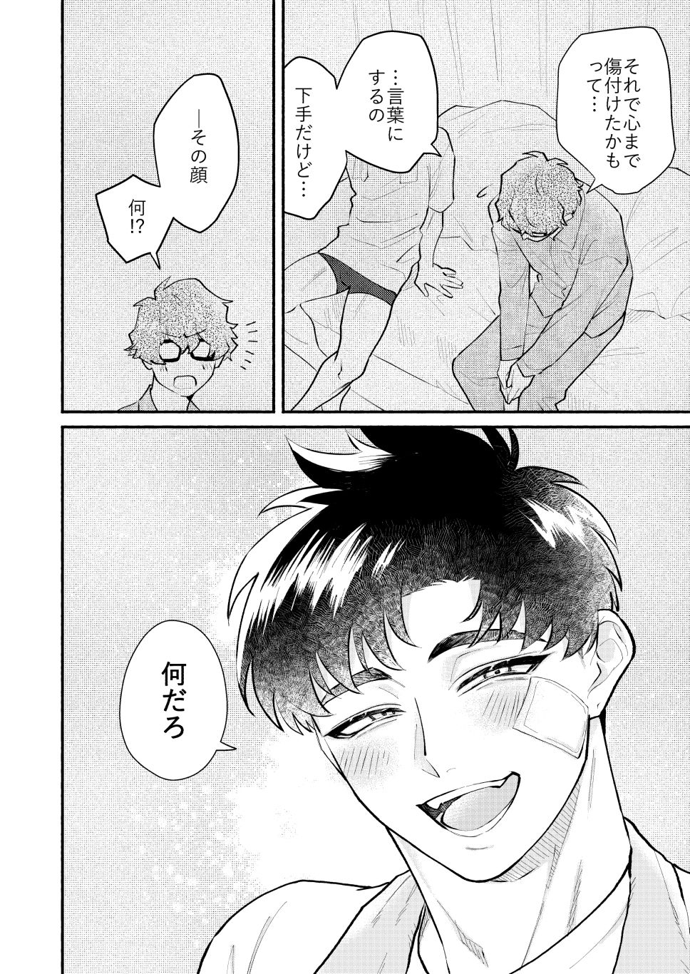 かずみくんと付き合っています。【続編総集編】