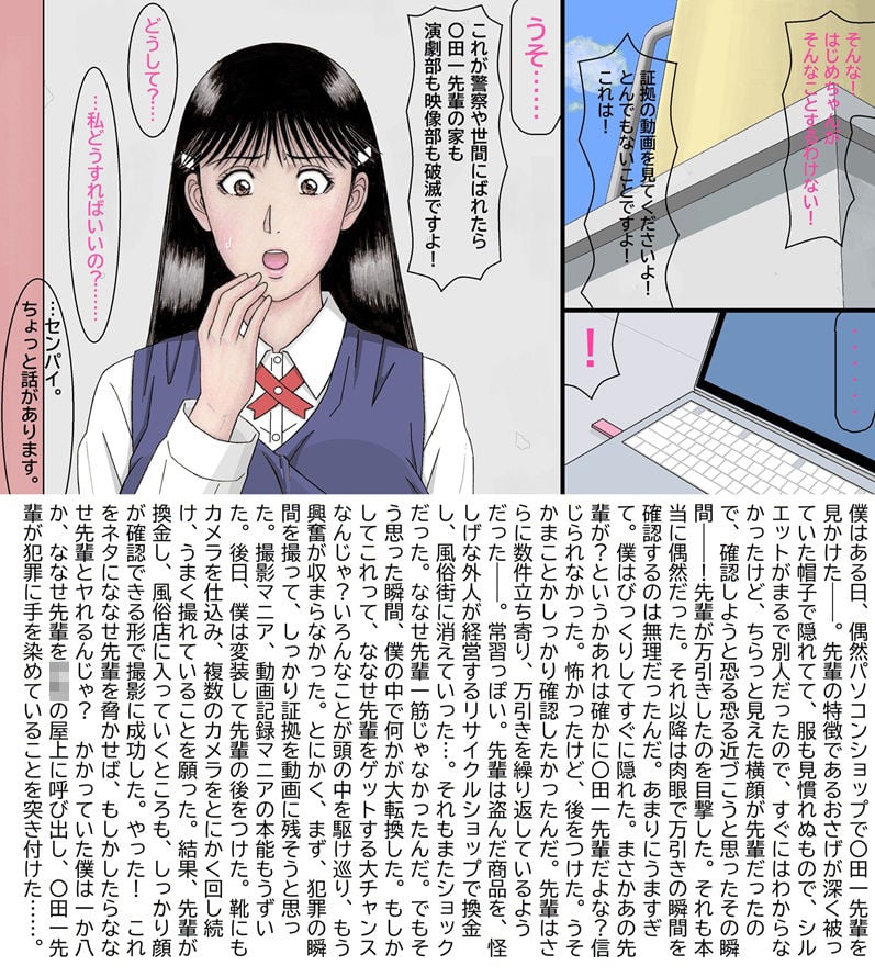 ななせ先輩の裏事情〜すべてはここから始まった〜