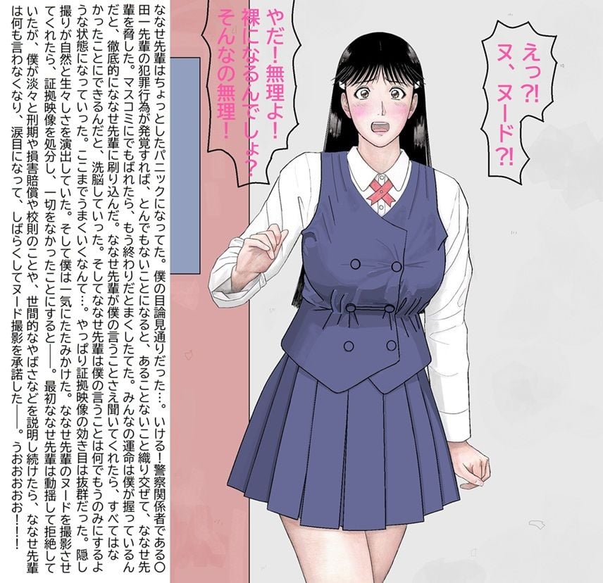 ななせ先輩の裏事情〜すべてはここから始まった〜