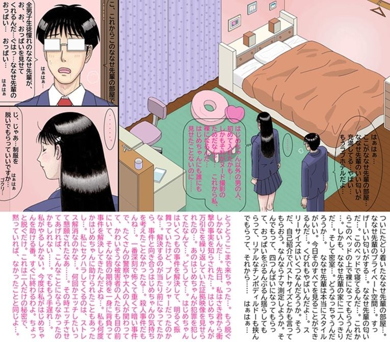 ななせ先輩の裏事情〜すべてはここから始まった〜