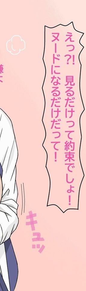 ななせ先輩の裏事情〜すべてはここから始まった〜