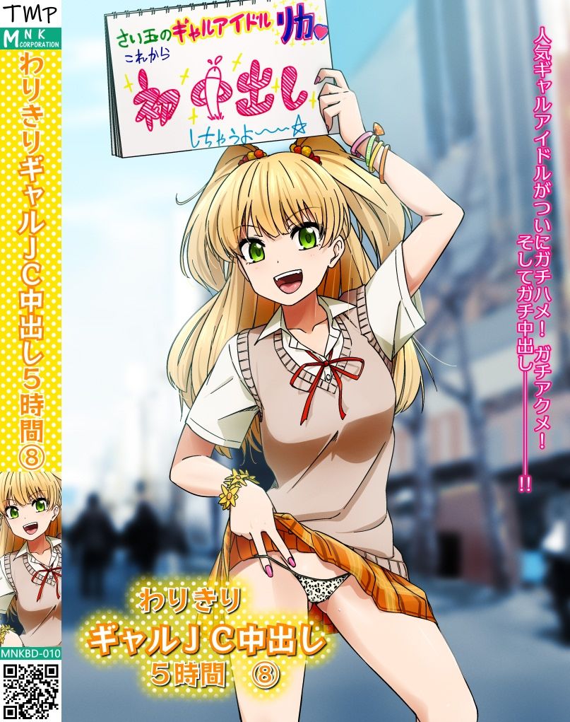 2022年4月のイラスト【果林に半外半中出し/塗布式コンドーム/莉嘉の中出しスナップ】