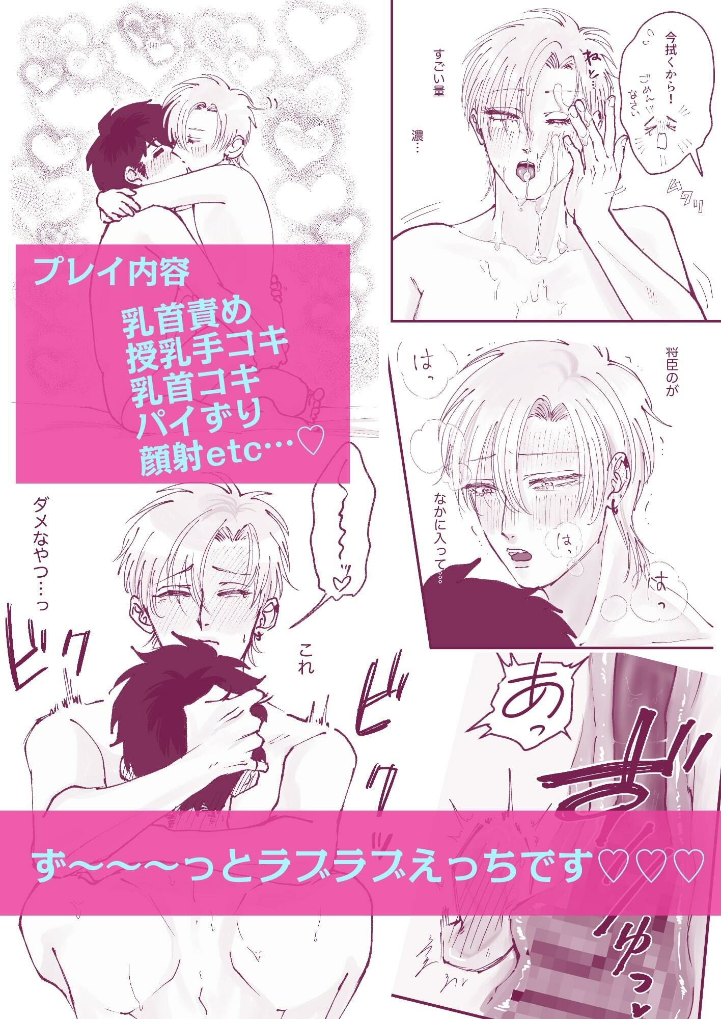 なんでも許してくれる天使くん〜乳首責め編〜