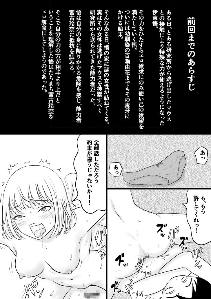 超能力少年S3