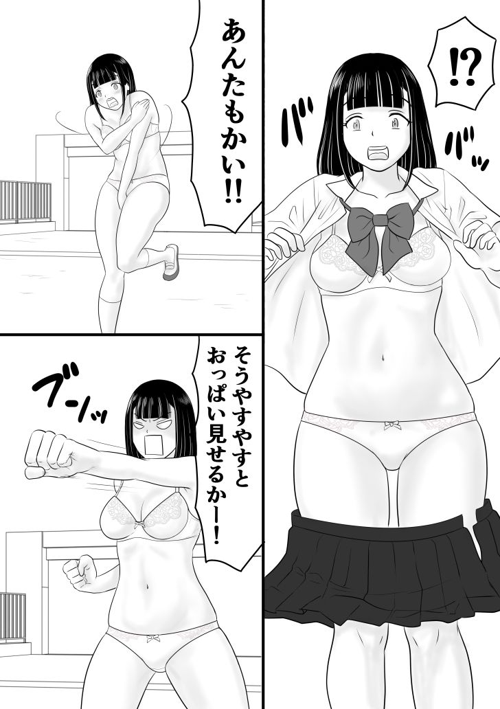 超能力少年S3