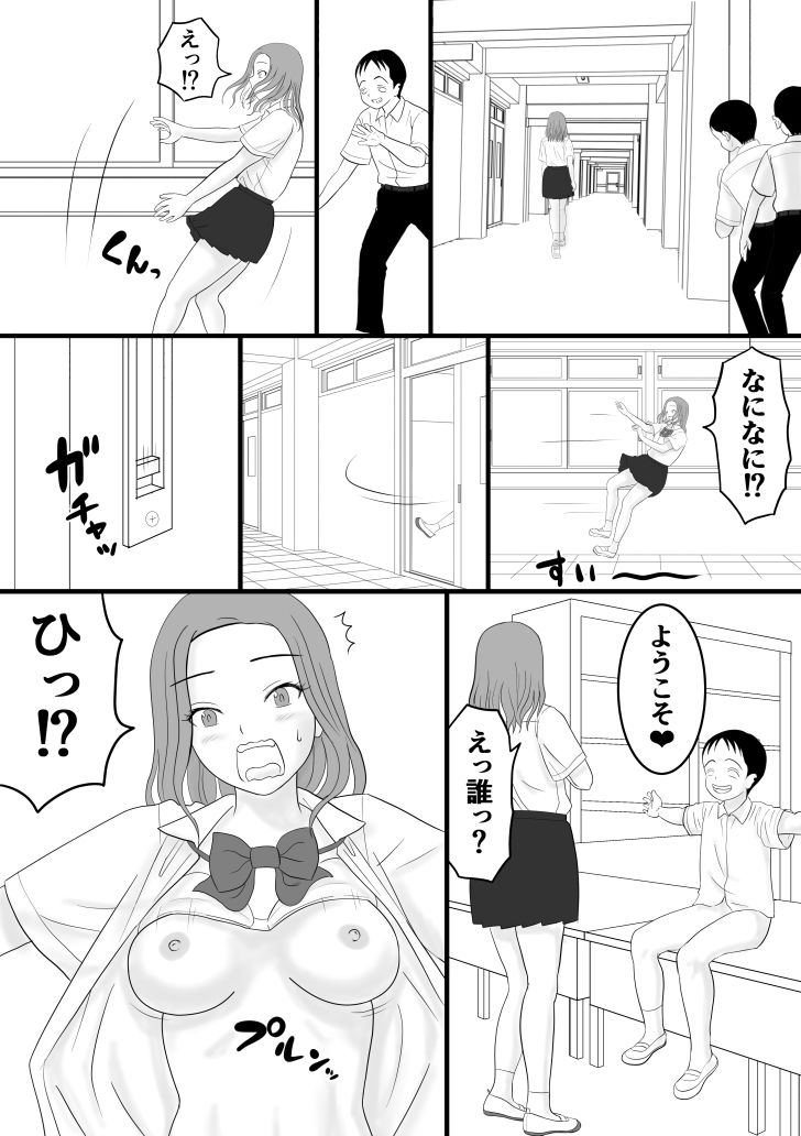 超能力少年S3