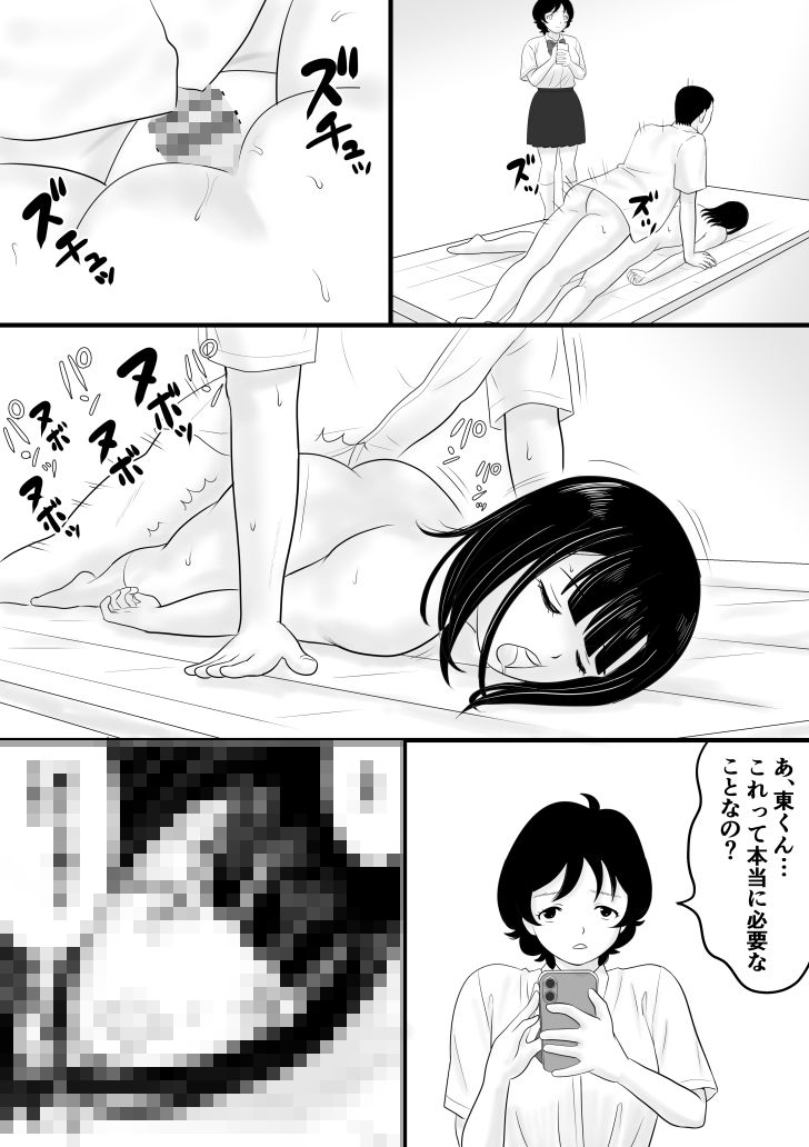 超能力少年S3