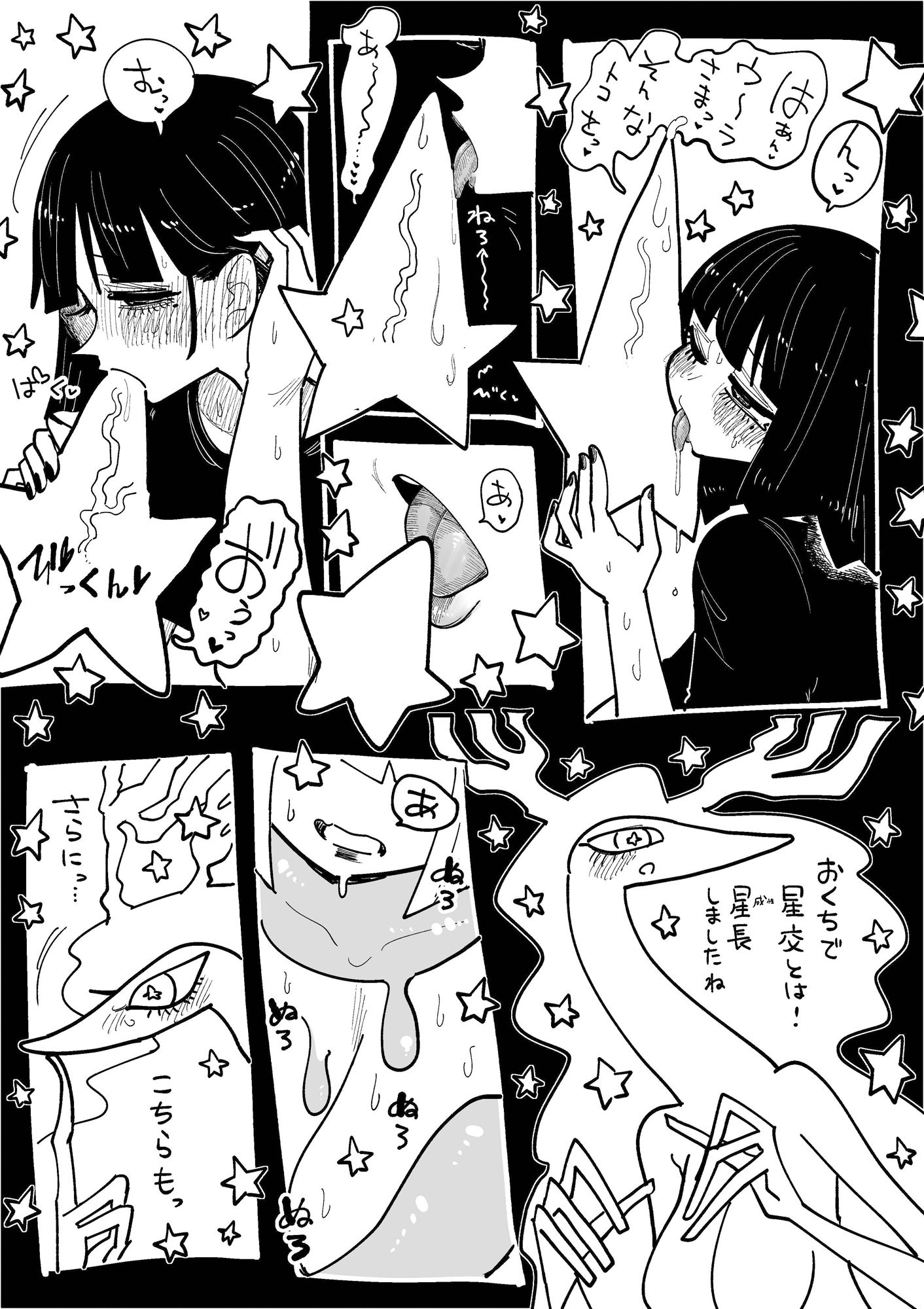 星龍のお告げに従う占い巫女 Vol.3
