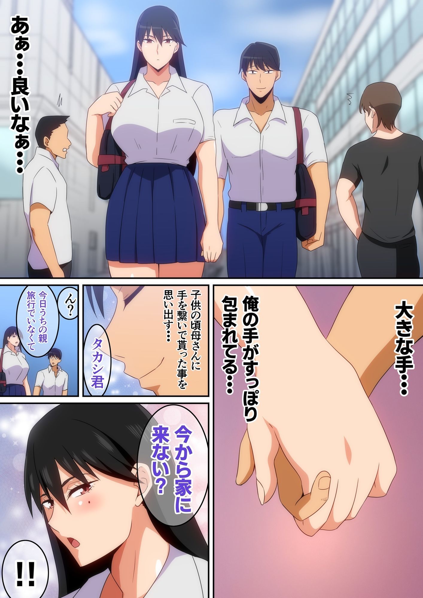 大きな彼女と彼氏