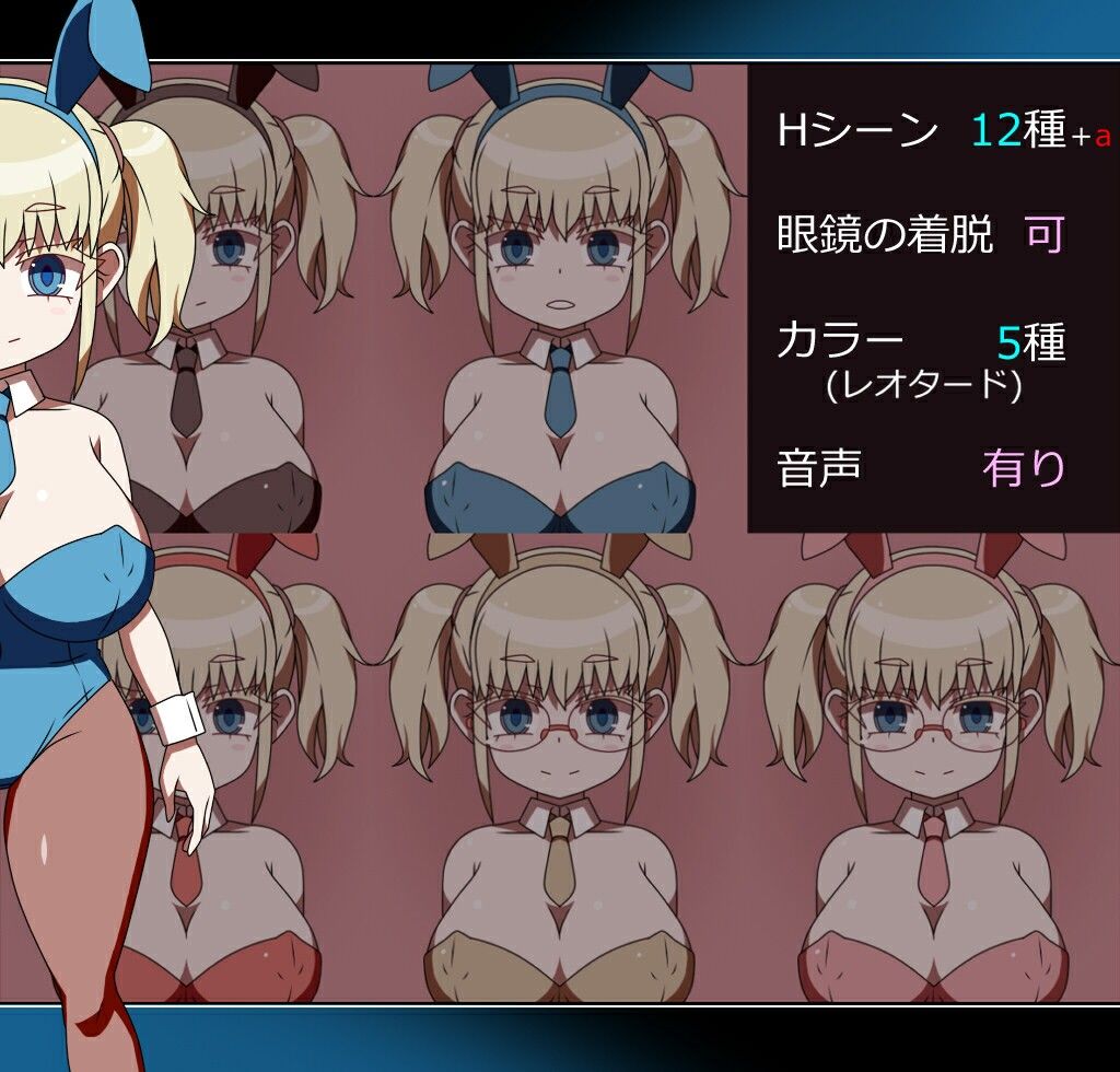 デカパイ!メス○キバニーさん