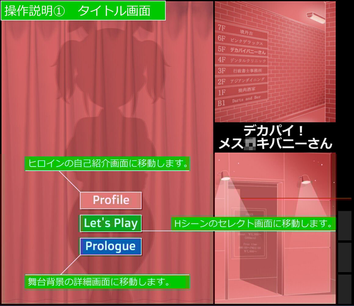 デカパイ!メス○キバニーさん