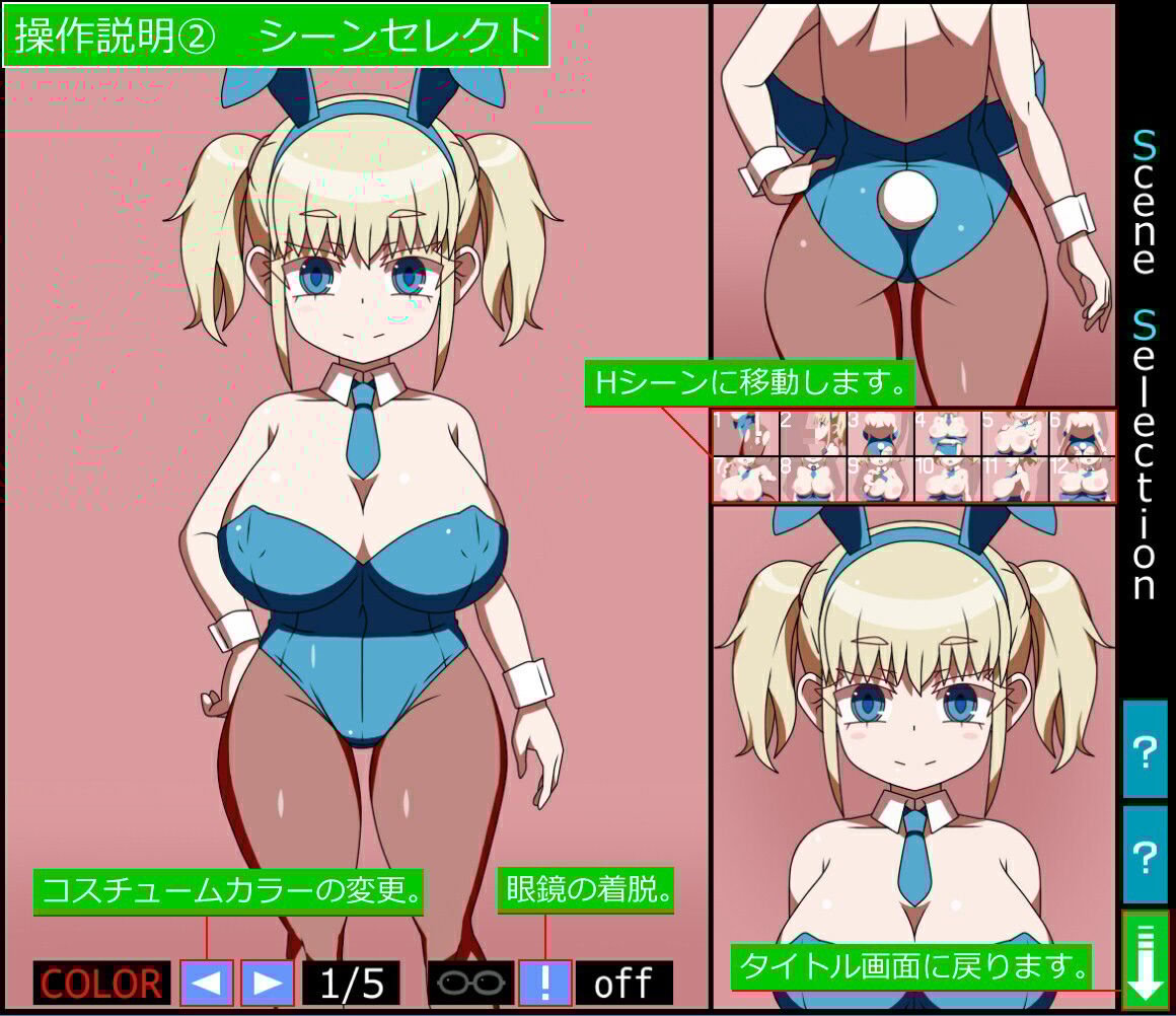 デカパイ!メス○キバニーさん