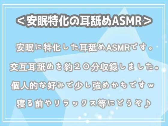 <安眠特化耳舐めASMR Vol.1>