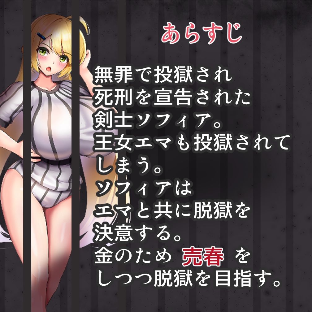 プリズンメイデン