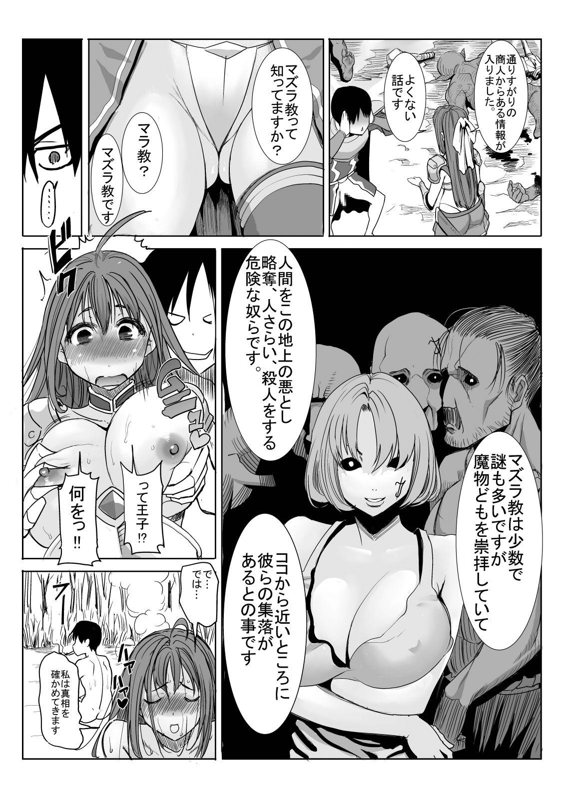 アイ○スの薄い本1+2