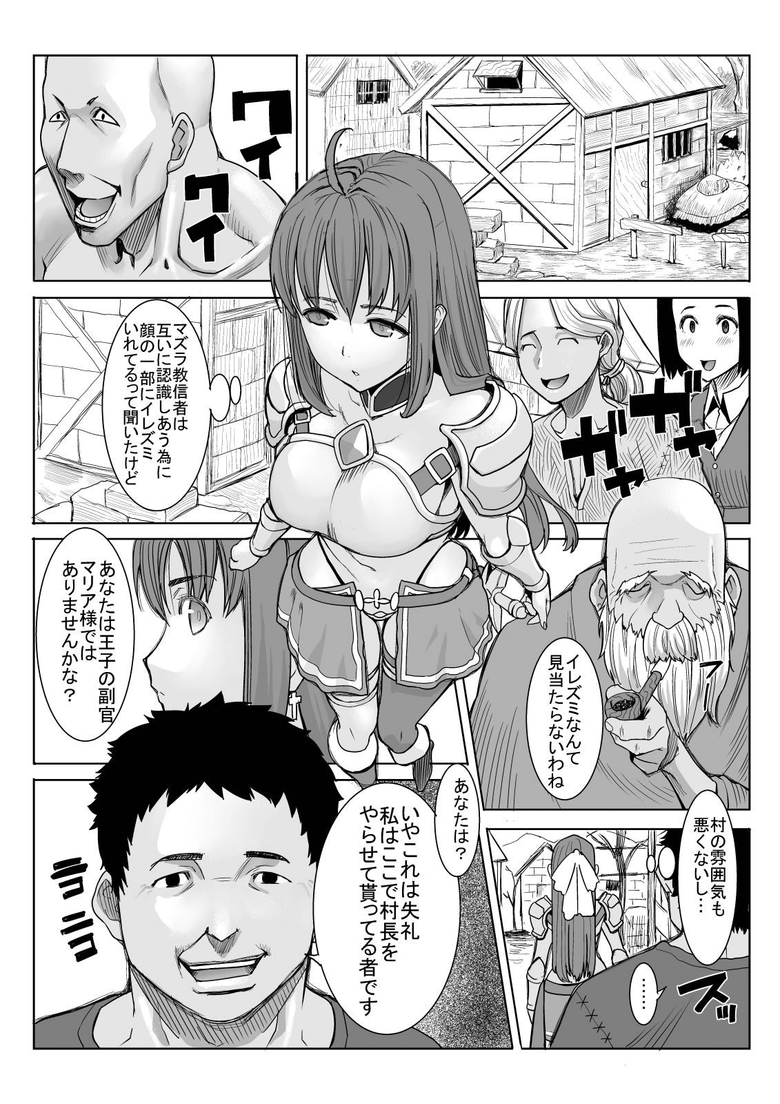 アイ○スの薄い本1+2