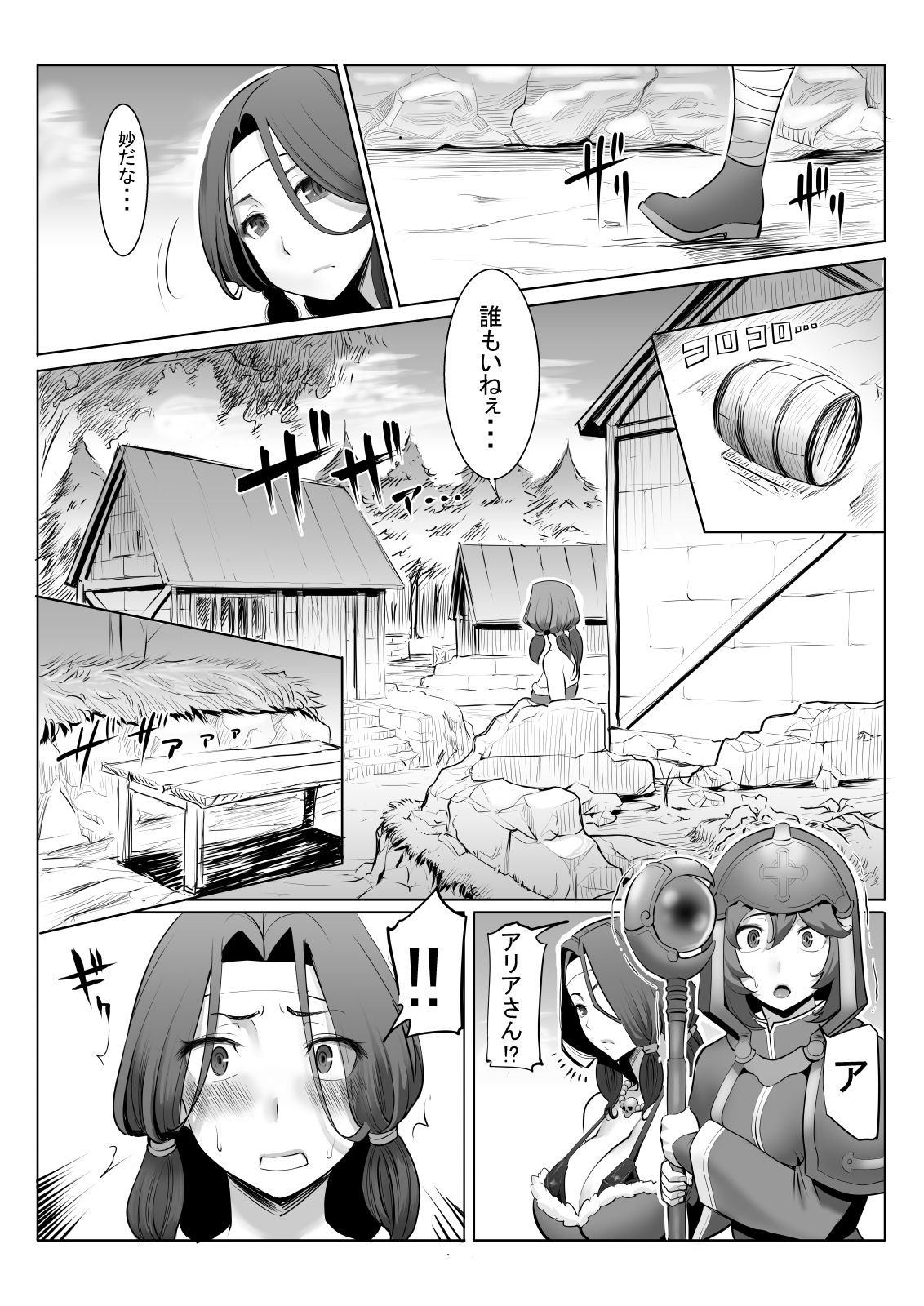 アイ○スの薄い本1+2