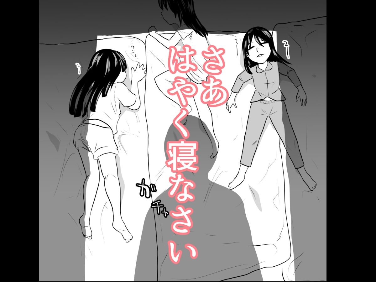お泊り会