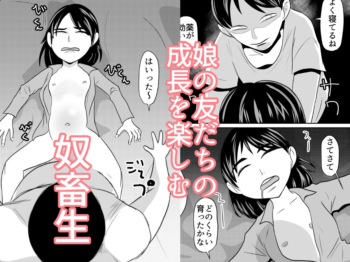 お泊り会