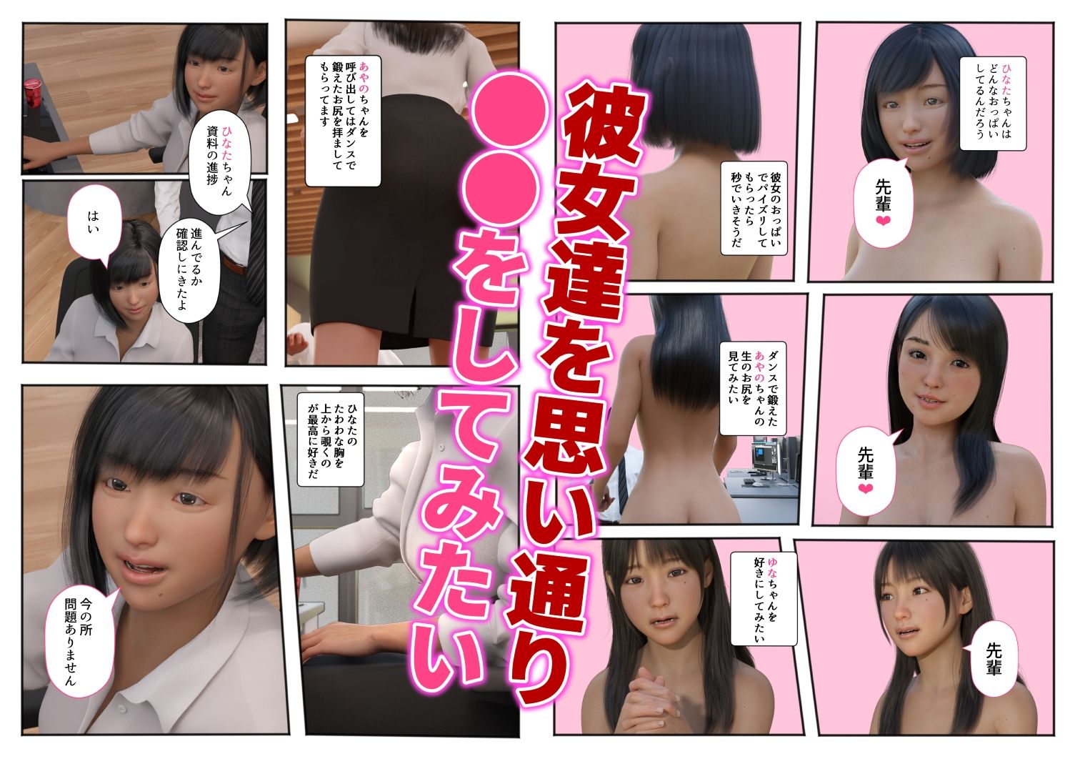 AI淫乱アプリ新人OLたちの性開発