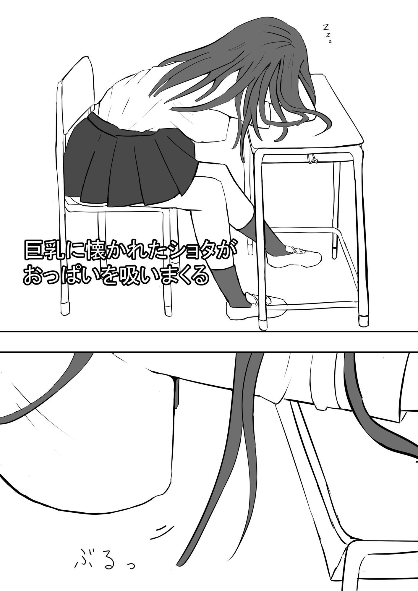 巨乳に懐かれたショタがおっぱいを吸いまくる