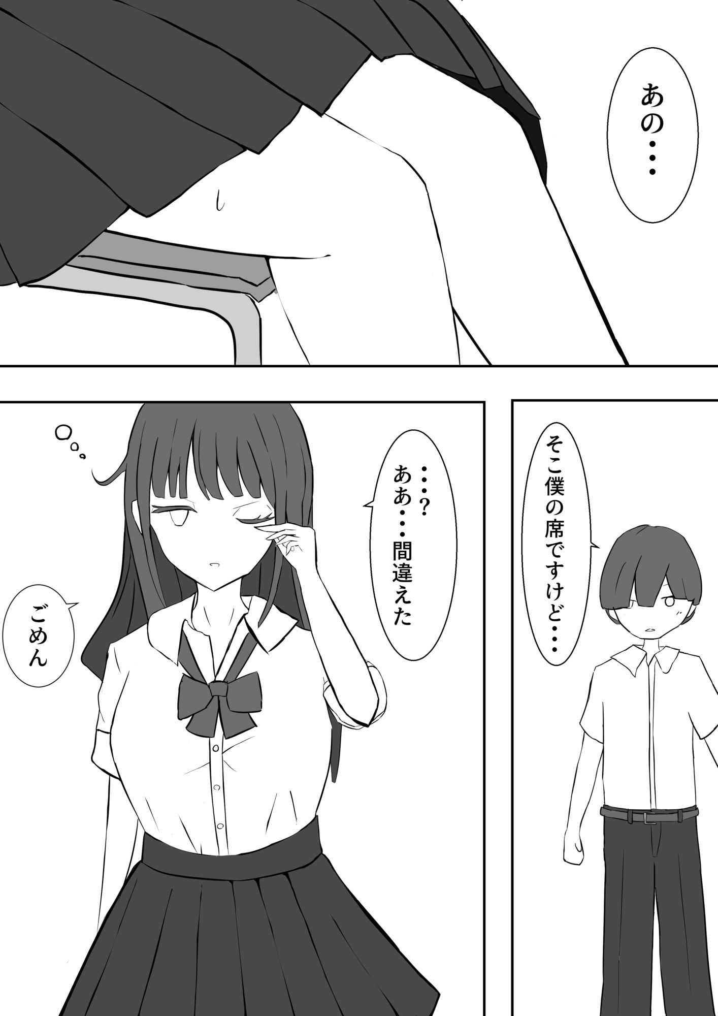 巨乳に懐かれたショタがおっぱいを吸いまくる