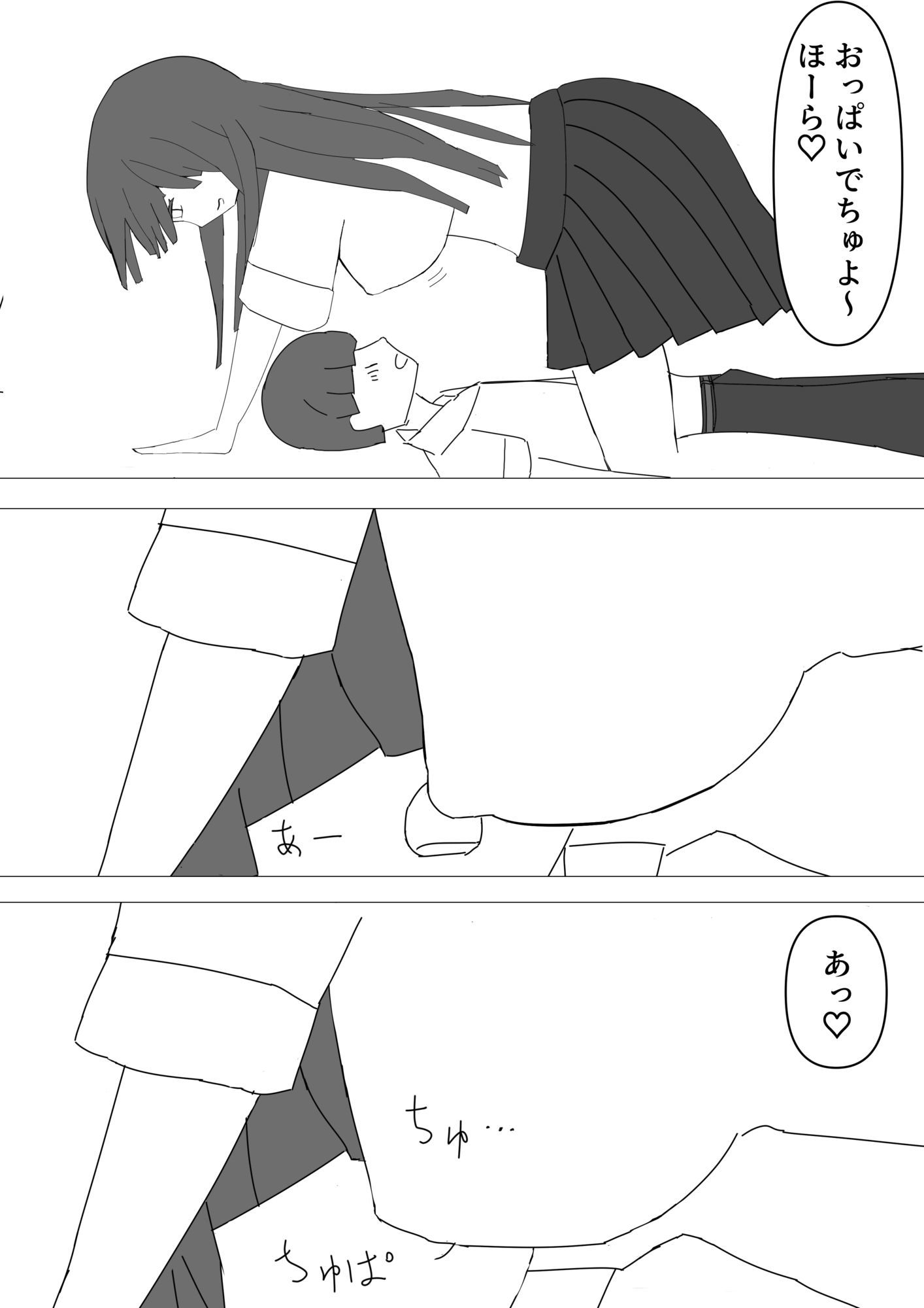 巨乳に懐かれたショタがおっぱいを吸いまくる