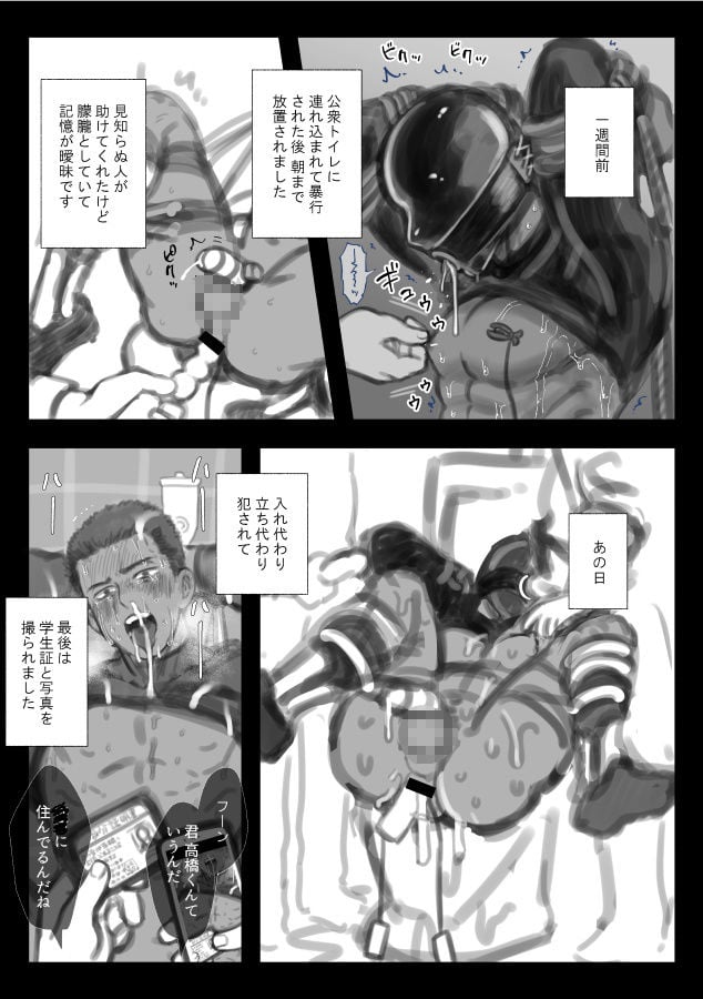 コミッションまとめ 高橋くんシリーズ