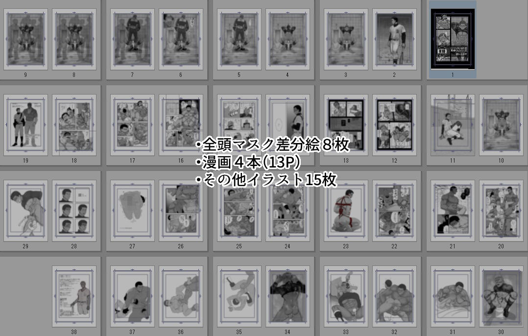 コミッションまとめ 高橋くんシリーズ