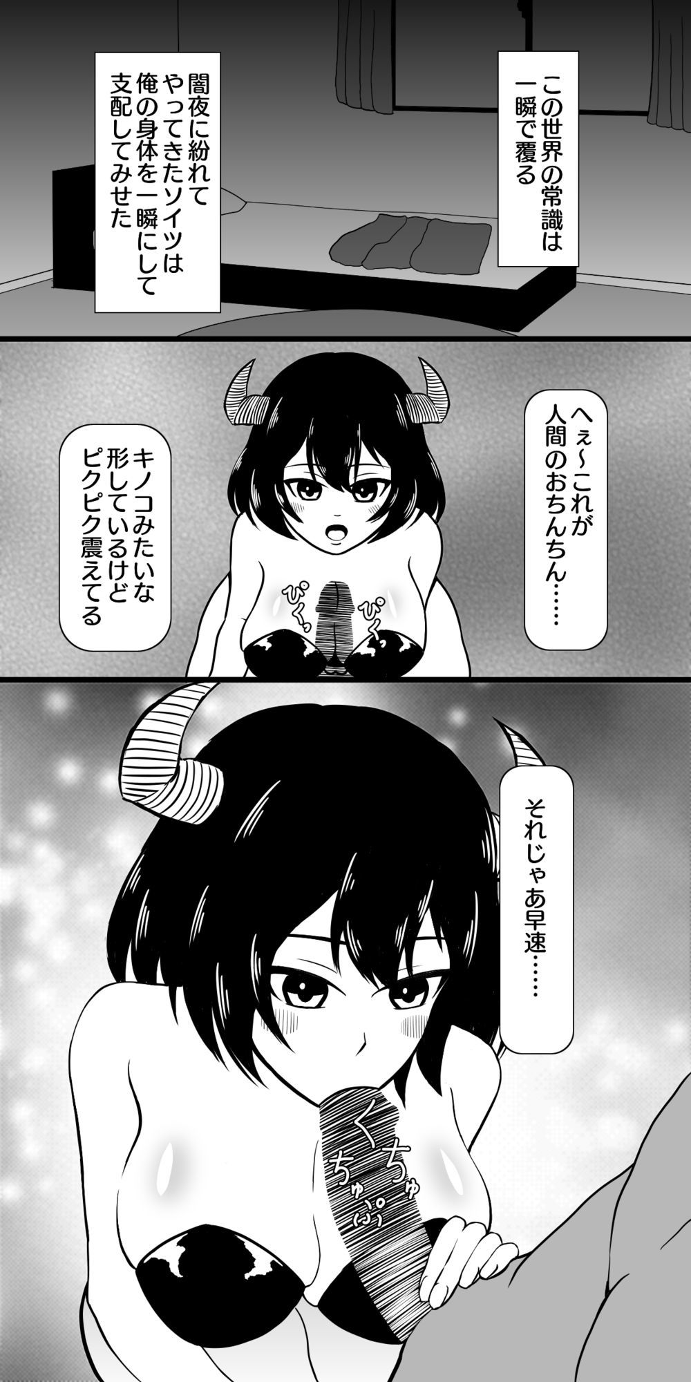 サキュバス レーネ 突然やってきたムチムチサキュバスに朝から夜まで搾精されちゃう生活（はーと）